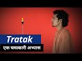 Tratak abhyas त्राटक साधना #reiki #healing #meditation
