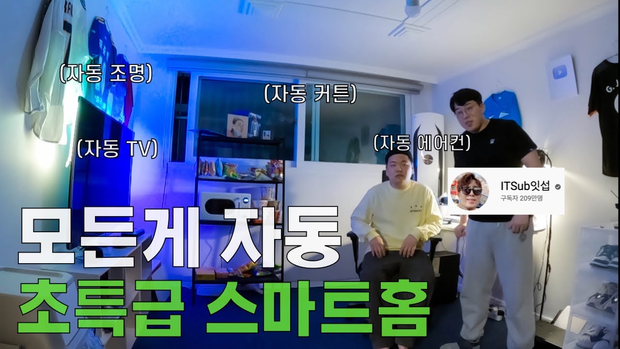 18평 빌라 거실, 스마트오피스로 미친 대변신 – 자취(4)
