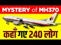 The Mystery Behind MH370 Missing Plane 😳 Where is The Missing Plane | Live Hindi Facts