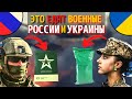 Что Едят Российские и Украинские Военные | ИРП России и Украины