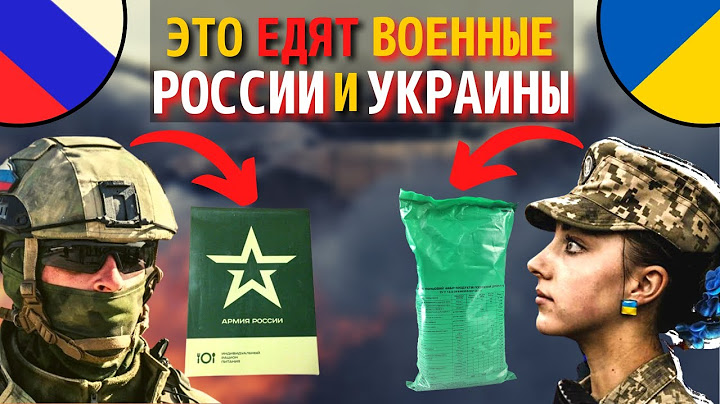 Что Едят Российские и Украинские Военные | ИРП России и Украины