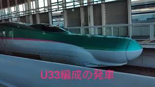 E5系の発車