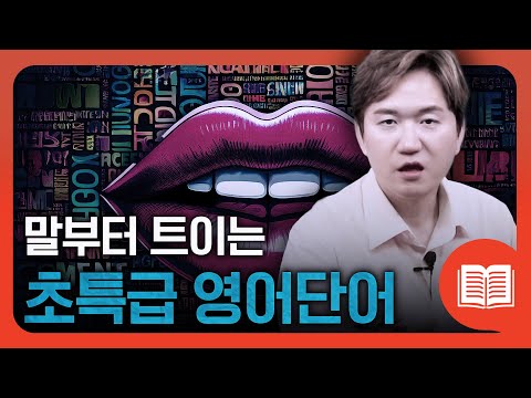 👄<strong>영어</strong> 단어로 <strong>간단한</strong> <strong>문장</strong> 만들어 봅시다 | 초보를 위한 초간단 <strong>영어</strong> <strong>회화</strong>