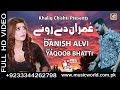 Umraan de ronay  khaliq chishti presents   danish alvi  music world record