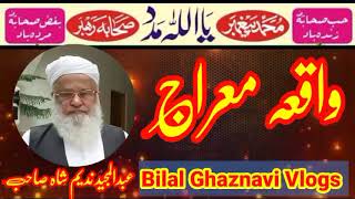 SyedAbdulMajeedNadeem|| WaqiaMerajUnNabiSallallahu sallam||Bilal Ghaznvi Vilogs