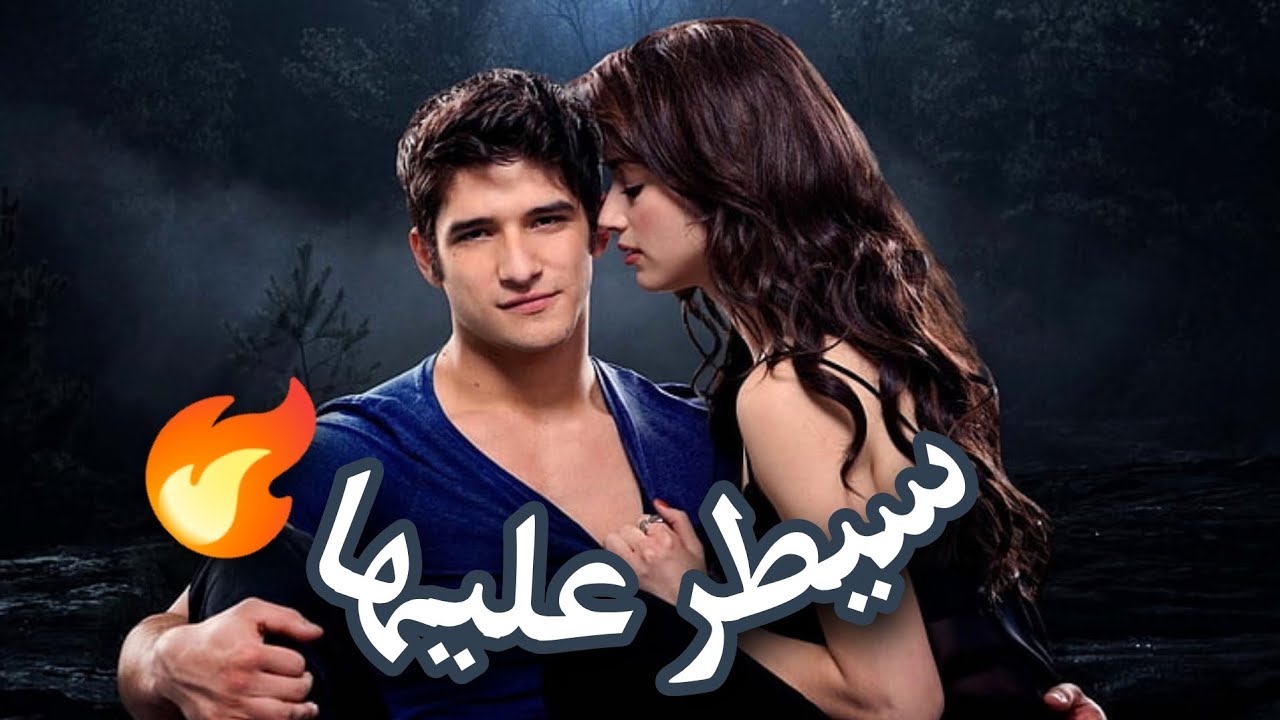 كن أنت الطرف المسيطر في العلاقة العاطفية