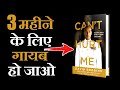 WORLDS BEST MOTIVATIONAL VIDEO |INSPIRATIONAL AND MOTIVATIONAL VIDEO |CAN&#39;T HURT ME BOOK SUMMARY