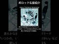 【邦ロック名盤紹介】fhána/Outside of Melancholy #邦ロック #fhána