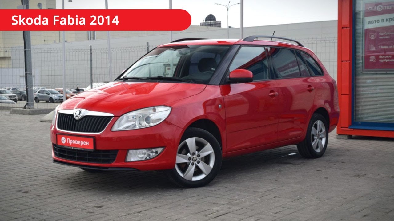 Skoda fabia стоимость владения