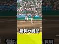 スピードガンを故障させる横浜高校エース織田翔希 #shorts