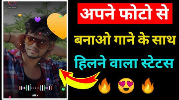 Apne Photo Ka Status Kaise Banaye | Create Your Photo Video Status | Make Trending Fullscreen Status
