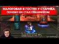 ТИР 88 ЛВЛ - ПОЧЕМУ ОН СТАЛ ПКШНИКОМ И КАКОЙ У НЕГО БУСТ - Lineage 2 Essence