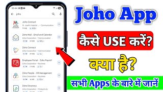 Joho App Kaise Use Karen | Joho App Kya Hai | Joho App Full Review | Sabhi Joho App Kaise Use Kare