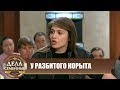 Битва за будущее. У разбитого корыта - Дела семейные с Е.Дмитриевой