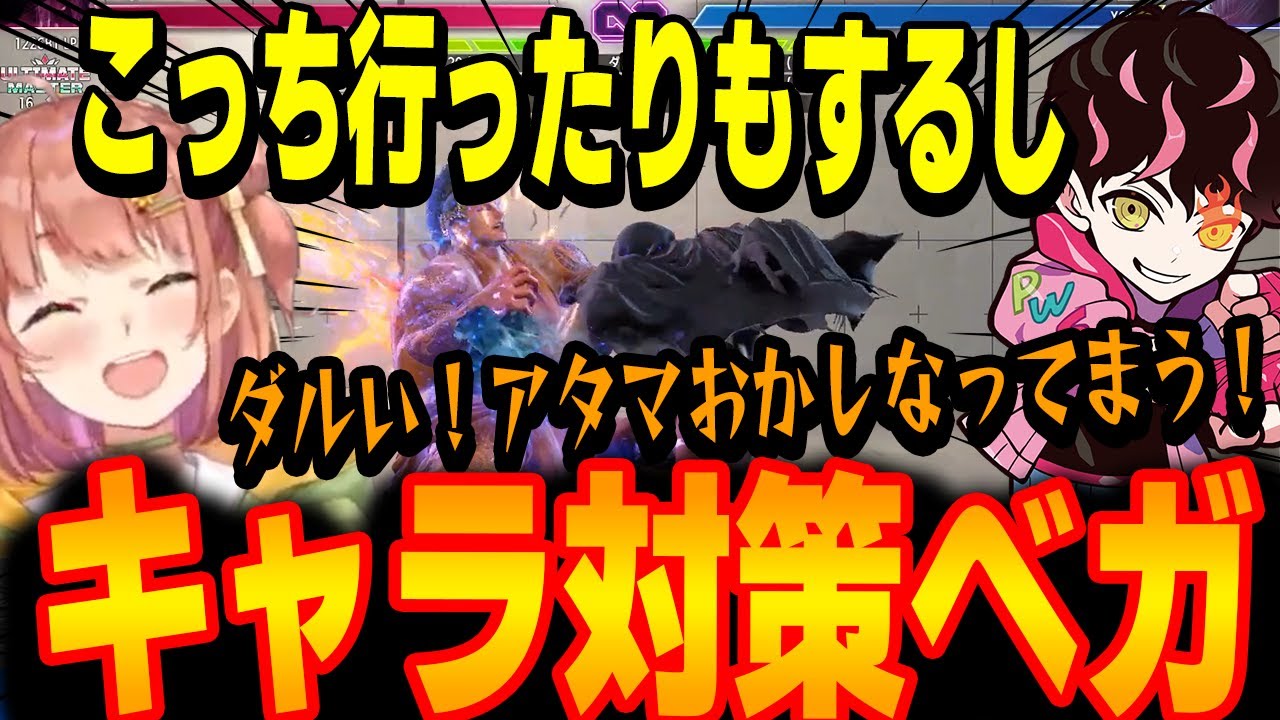 【スト6】シュートさんにキャラ対策ベガを教わる本間ひまわり！！ベガの凄さに段々ダルくなっていく...【にじさんじ切り抜き】