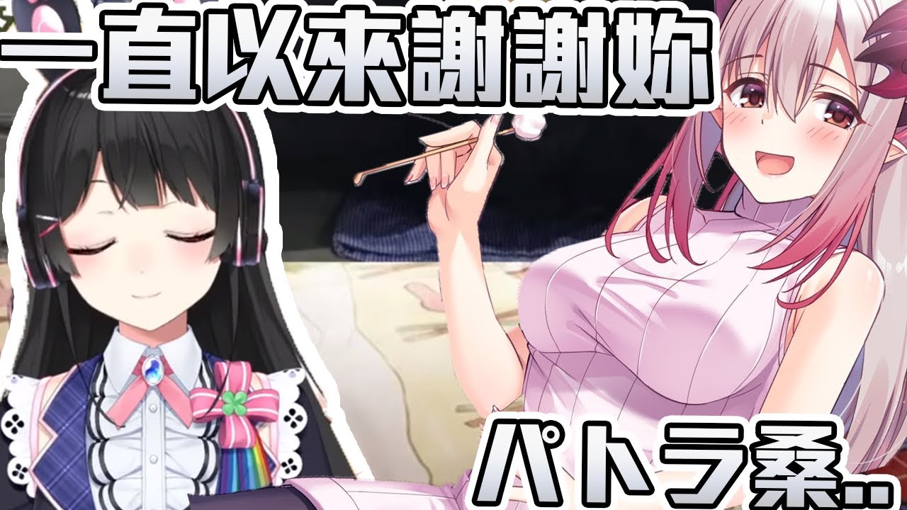 【月ノ美兎】失眠的委員長找到能夠好好睡覺的方法【周防パトラ】