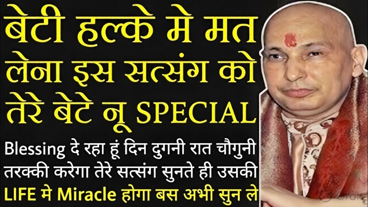 गुरुजी ने बोला- 