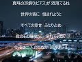 湾岸ホテル 唄 小金沢昇司 cover 太陽と月