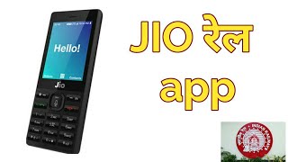 Jio Rail App Launch In Jio Phone How Its Work ? Train Action In Sitapur