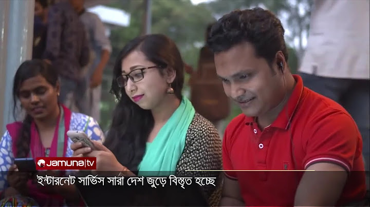 সারাদেশে ছড়িয়ে পড়ছে ব্রডব্যান্ড ইন্টারনেট সেবা | Broadband Internet | Jamuna TV