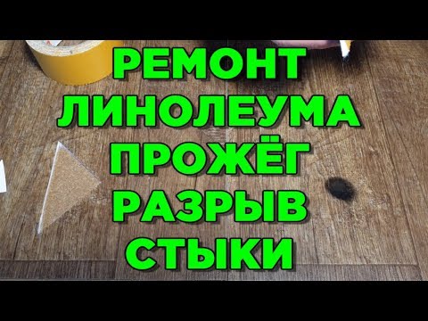 Как правильно стыковать между собой линолеум: варианты для наилучшего результата