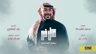 (2021) Yousef Al Saadoun - Kel Khair | يوسف السعدون - كل خير