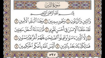 تلاوة رائعة سورة التين مكتوبة - الشيخ وديع اليمني www.qoranet.net