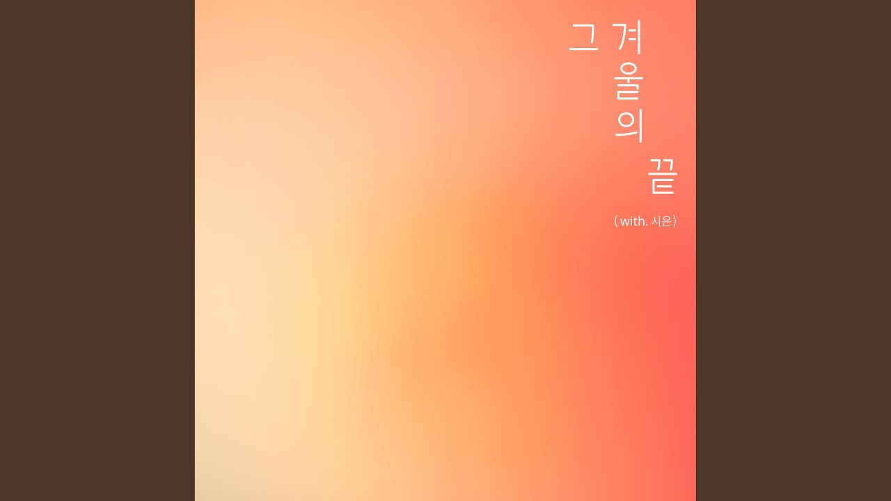 Guarda The Winter’s Over su YouTube Guarda The Winter’s Over su YouTube