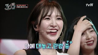 눈빛에서 느껴지는 찐 사랑♥ 레드벨벳에게 기억될 300 떼창러와의 무대 300 X2 190621 EP.8