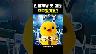아니 없어요 그냥! #취준생 #자소서 #면접 #취업준비