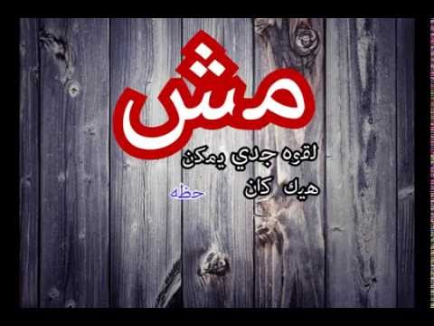       ساهر سم مستغرب من غربة