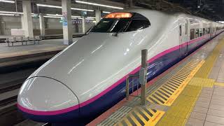 【発車動画】東北新幹線E2系1000番台回送