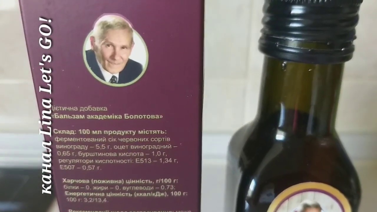 Бальзам Болотова Купить В Минске Цена