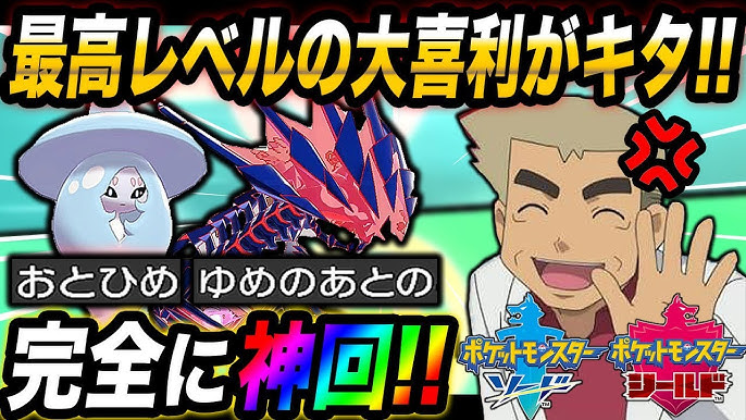 ポケモン剣盾 神回で最高レベルに面白いニックネーム大喜利ｗｗ口の悪いオーキド博士の実況 柊みゅう Youtube
