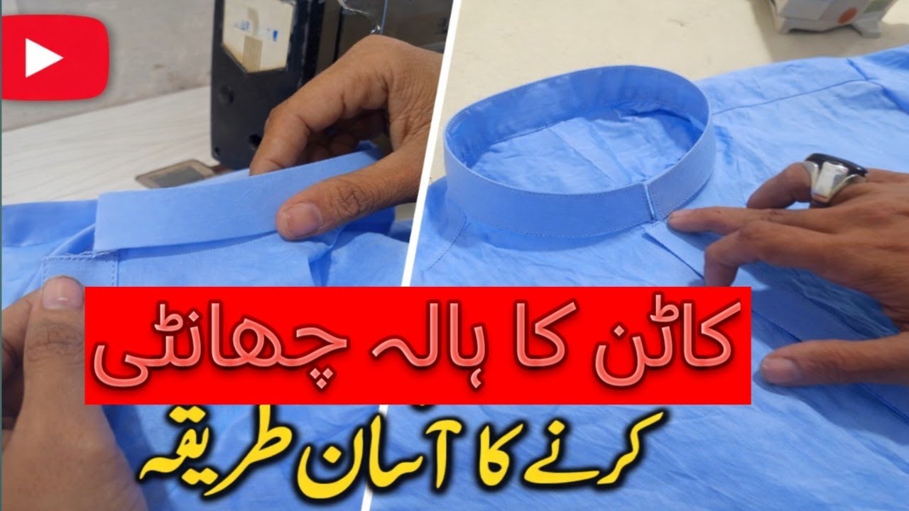 Cotton Ka hala kaisy chanti karain I cotton ki bain lagany Ka tareqa 