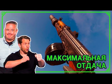 Видео: ОРУЖЕЙНЫЙ СПЕЦ смотрит Call of Duty: Cold War | Максимальная Отдача