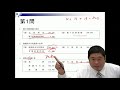 第149回日商簿記2級解答解説