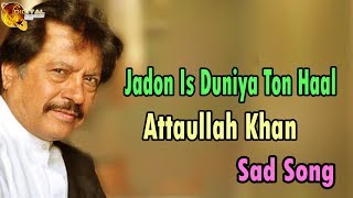 Jadon Is Duniya Ton Haal | -Visual | Superhit | Attaullah Khan Essakhelvi Resimi