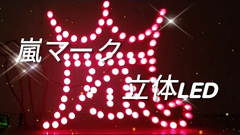 嵐 マーク 素材 تحميل Download Mp4 Mp3 嵐 マーク 素材 تحميل Download Mp4 Mp3