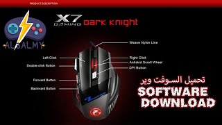 سوفت وير ماوس جيمينج - Mouse Gaming X7 Software screenshot 3