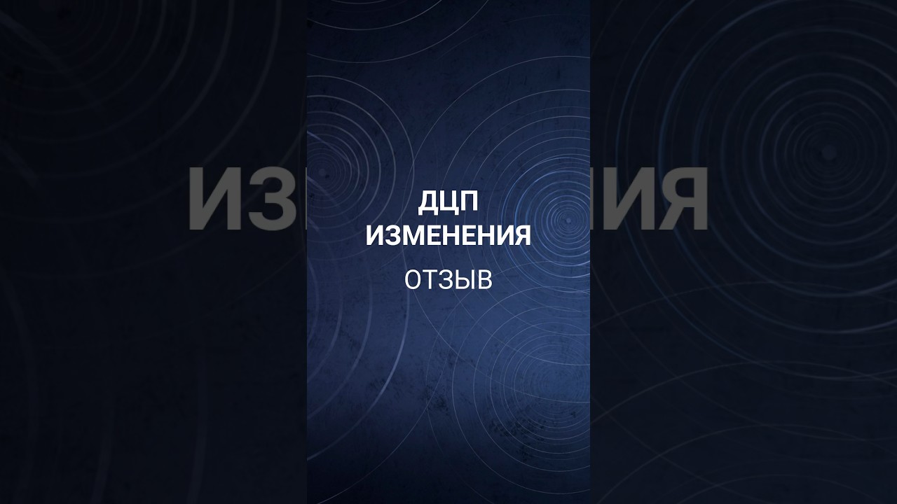 Как реагирует внешний план? #алексейдавидовский #трансформация #самопознание