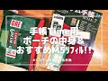 手帳Timeのお供【ポーチの中身】をM5仕様にチェンジ!!～スタメンリフィル紹介～