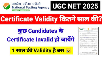 💥E Certificate Validity? UGC NET e Certificate 2025 | NTA UGC NET 2025 | UGC NET MENTOR