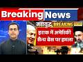 News Ki Pathshala: Sushant Sinha | 24 घंटे में अमेरिकी अड्डों पर 4 हमले |Iran Vs America |World News