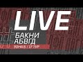 БАКНИ - АБВГД. 17-й тур Второй лиги ЛФЛ Дагестана 2021/2022 гг. Зона Б.