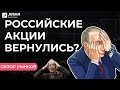 Мосбиржа просыпается без.... | Обзор рынков Jusan Инвестиции