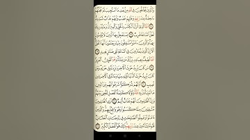 آيات مباركة من سورة (الشورى) اخي الفاضل تفكر بها من الآية الكريمة (١٥-٢٢)