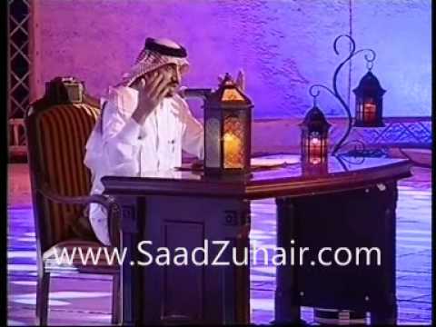 الشاعر سعد زهير و رائعة بنت الذين