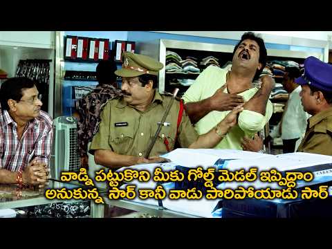 MS Narayana & Sunil Comedy NON STOP Scenes | Sunil | MS Narayana Telugu Comedy Scenes