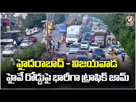 Hyderabad to Vijayawada Highway Traffic Jam Due To Dussehra Holidays | V6 News - V6NEWSTELUGU
